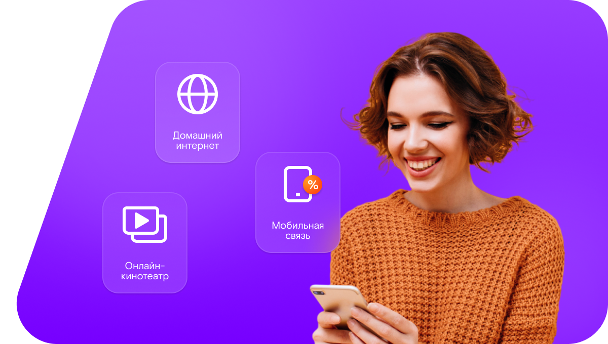 Промо-тарифы Ростелеком в&nbsp;село Деяново (Нижегородская область)